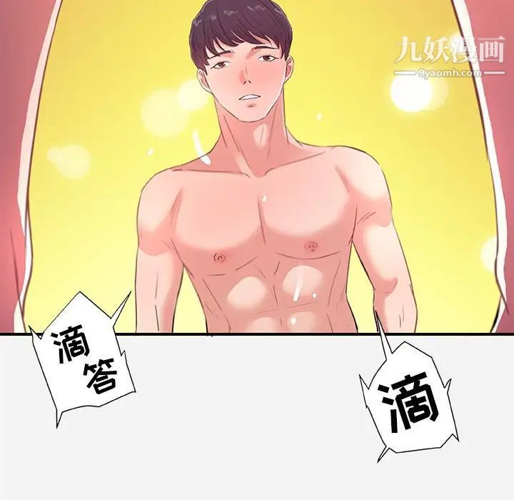 《朋友以上,恋人未满》漫画 第32話