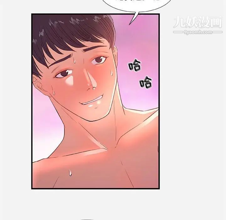 《朋友以上,恋人未满》漫画 第32話