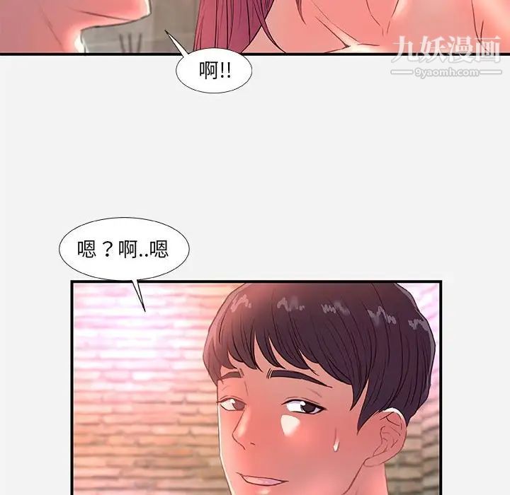 《朋友以上,恋人未满》漫画 第32話