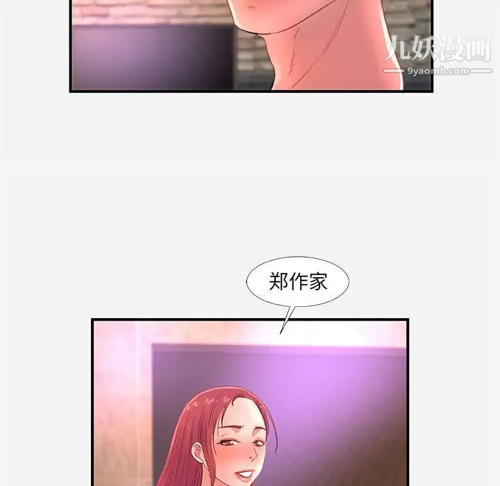 《朋友以上,恋人未满》漫画 第32話