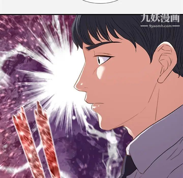 《朋友以上,恋人未满》漫画 第33話