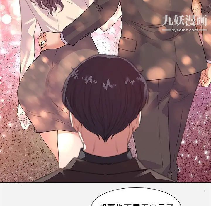 《朋友以上,恋人未满》漫画 第33話