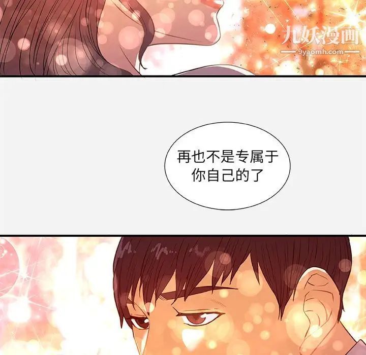 《朋友以上,恋人未满》漫画 第33話