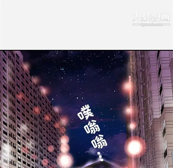 《朋友以上,恋人未满》漫画 第33話