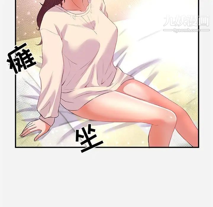 《朋友以上,恋人未满》漫画 第33話
