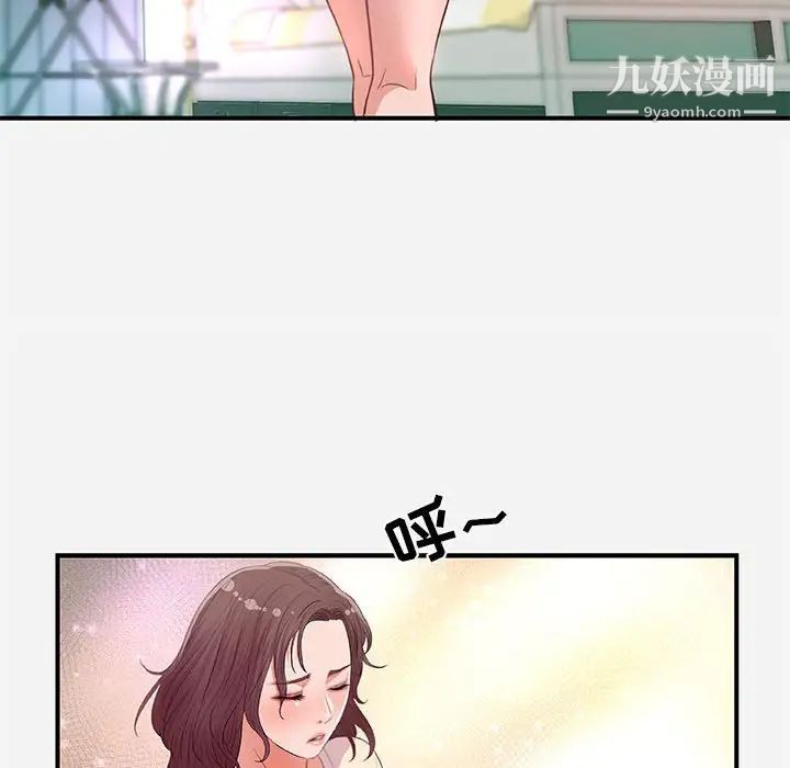 《朋友以上,恋人未满》漫画 第33話