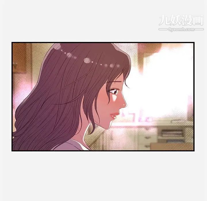 《朋友以上,恋人未满》漫画 第33話
