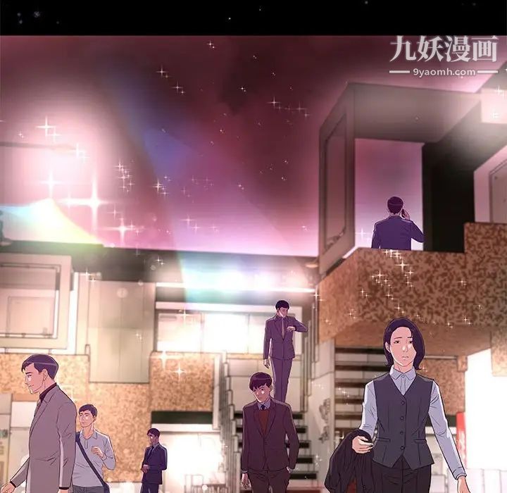 《朋友以上,恋人未满》漫画 第33話