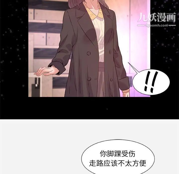 《朋友以上,恋人未满》漫画 第33話