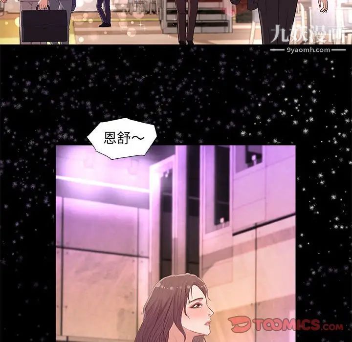 《朋友以上,恋人未满》漫画 第33話