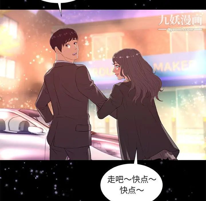 《朋友以上,恋人未满》漫画 第33話