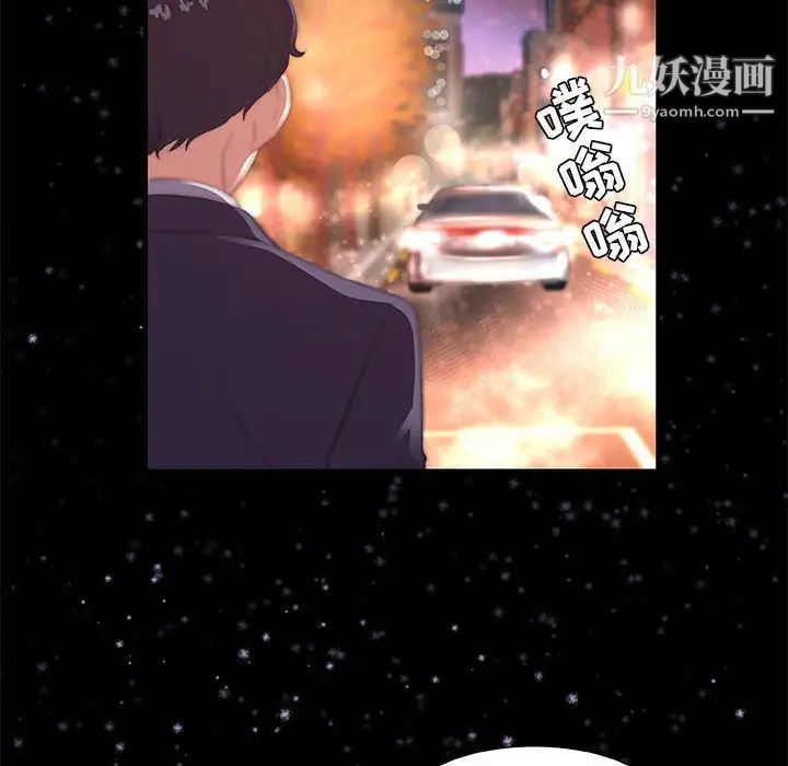 《朋友以上,恋人未满》漫画 第33話