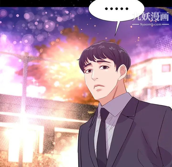 《朋友以上,恋人未满》漫画 第33話
