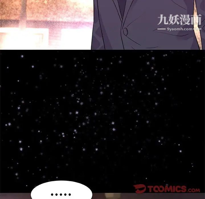 《朋友以上,恋人未满》漫画 第33話
