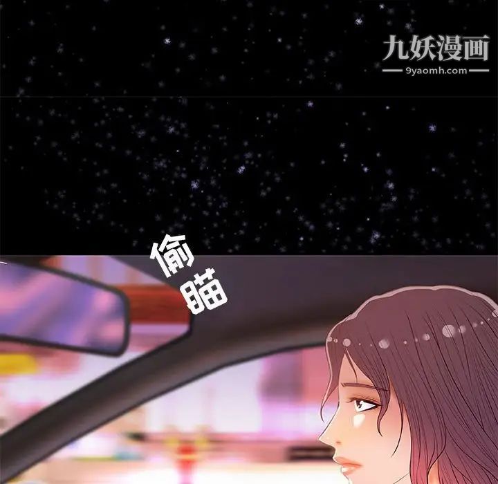 《朋友以上,恋人未满》漫画 第33話