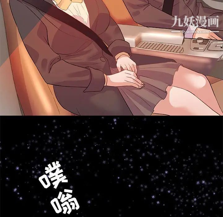 《朋友以上,恋人未满》漫画 第33話