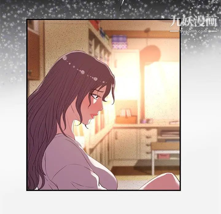 《朋友以上,恋人未满》漫画 第33話