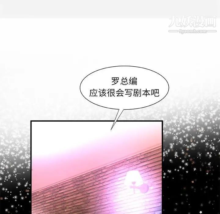 《朋友以上,恋人未满》漫画 第33話