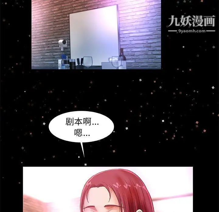 《朋友以上,恋人未满》漫画 第33話