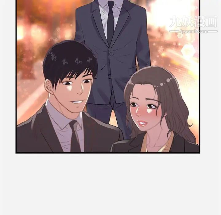 《朋友以上,恋人未满》漫画 第33話
