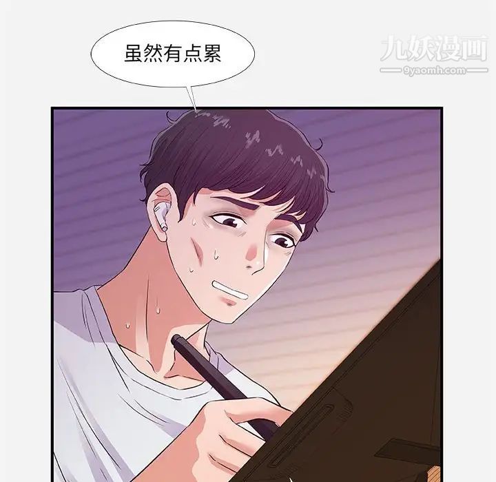 《朋友以上,恋人未满》漫画 第34話
