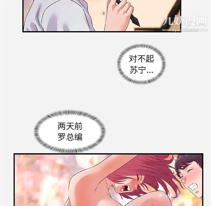 《朋友以上,恋人未满》漫画 第34話