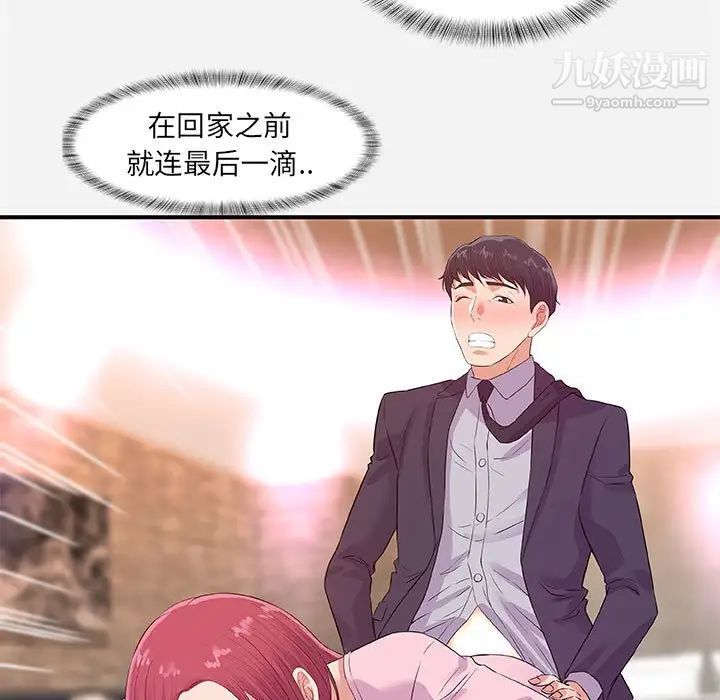 《朋友以上,恋人未满》漫画 第34話