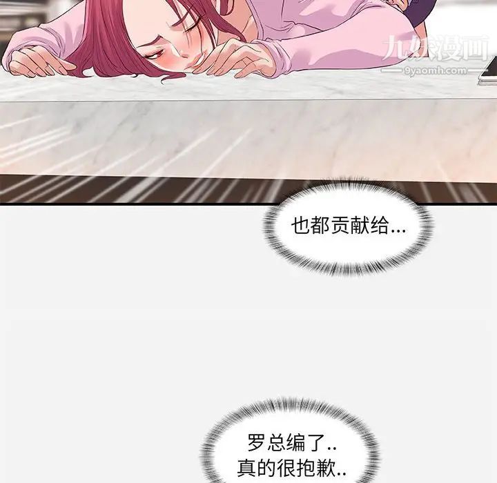 《朋友以上,恋人未满》漫画 第34話