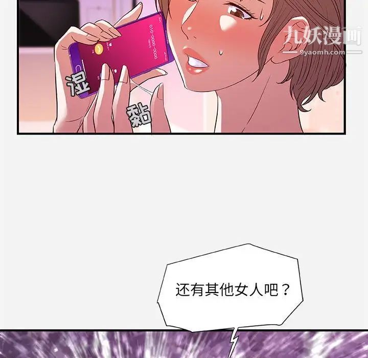 《朋友以上,恋人未满》漫画 第34話