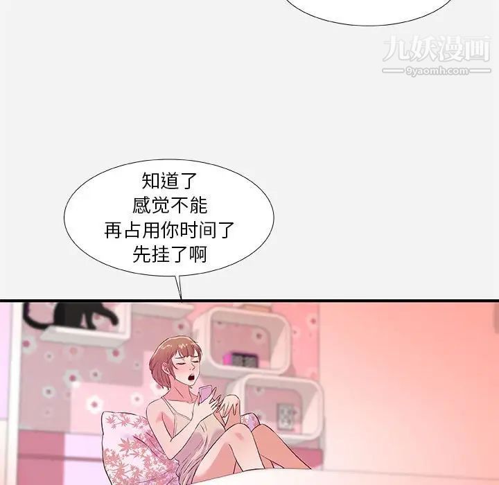 《朋友以上,恋人未满》漫画 第34話