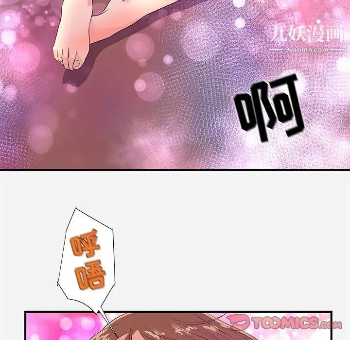 《朋友以上,恋人未满》漫画 第34話