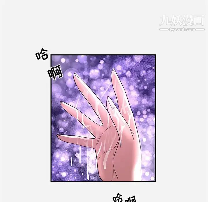 《朋友以上,恋人未满》漫画 第34話