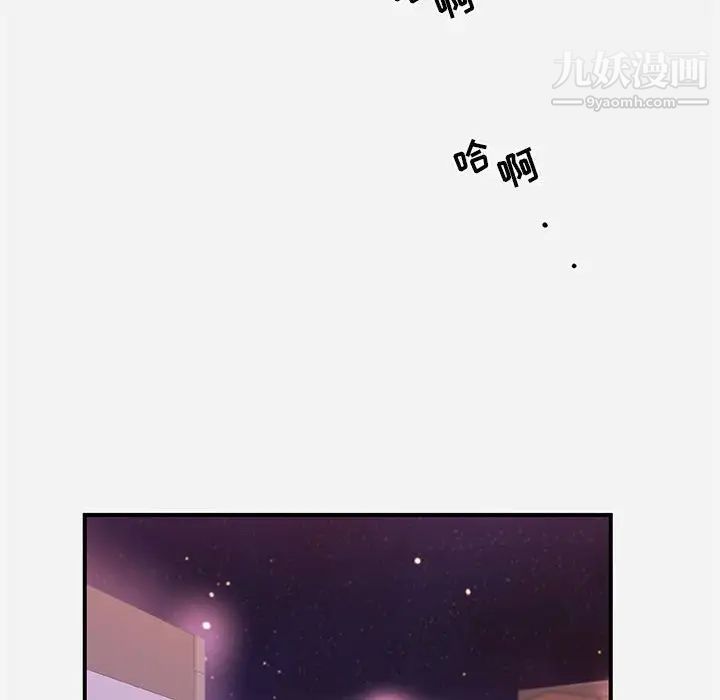 《朋友以上,恋人未满》漫画 第34話
