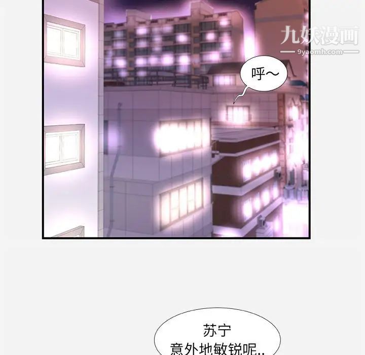《朋友以上,恋人未满》漫画 第34話