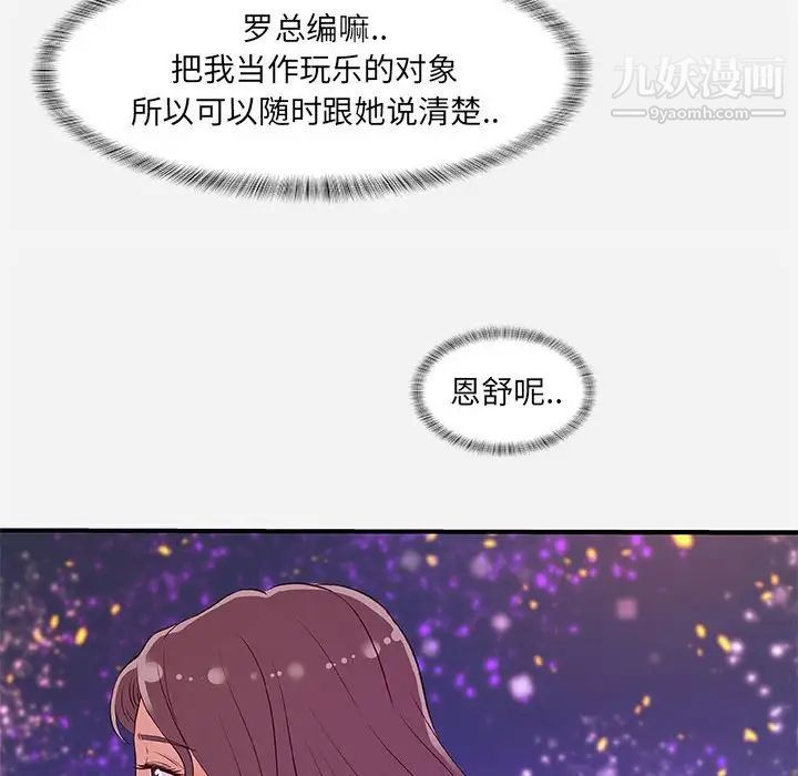《朋友以上,恋人未满》漫画 第34話