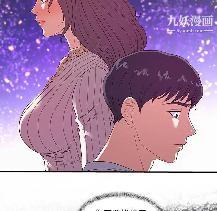 《朋友以上,恋人未满》漫画 第34話