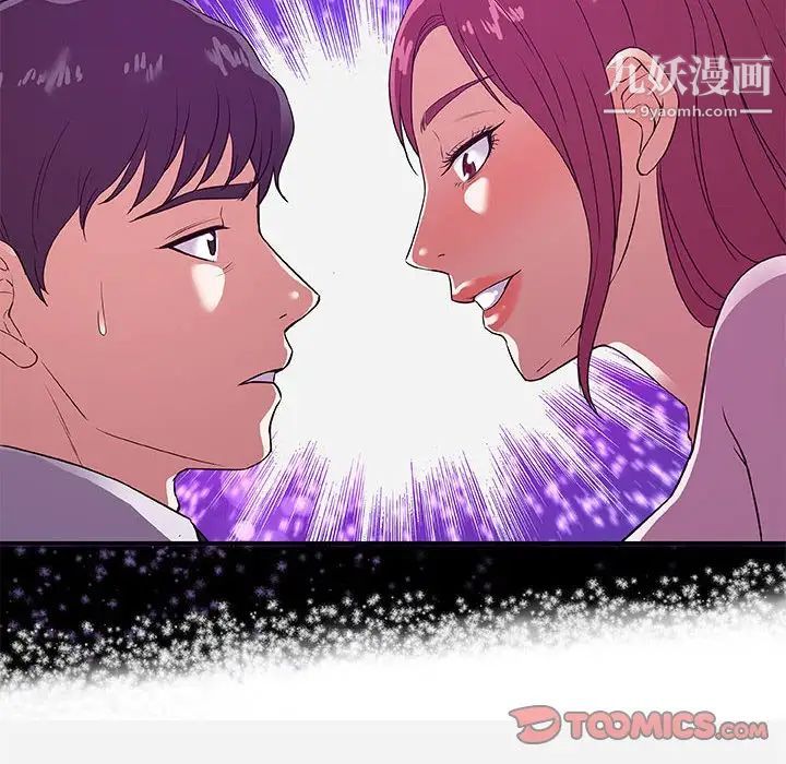 《朋友以上,恋人未满》漫画 第34話