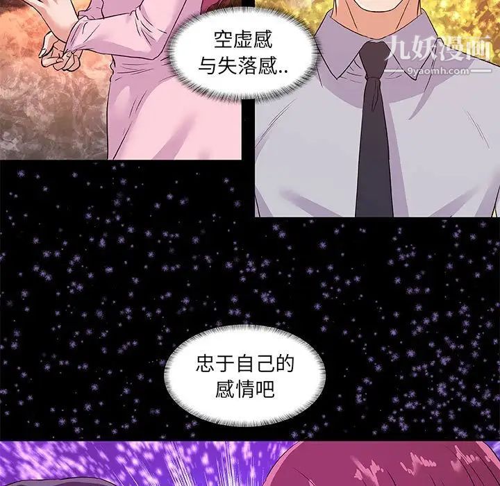 《朋友以上,恋人未满》漫画 第34話