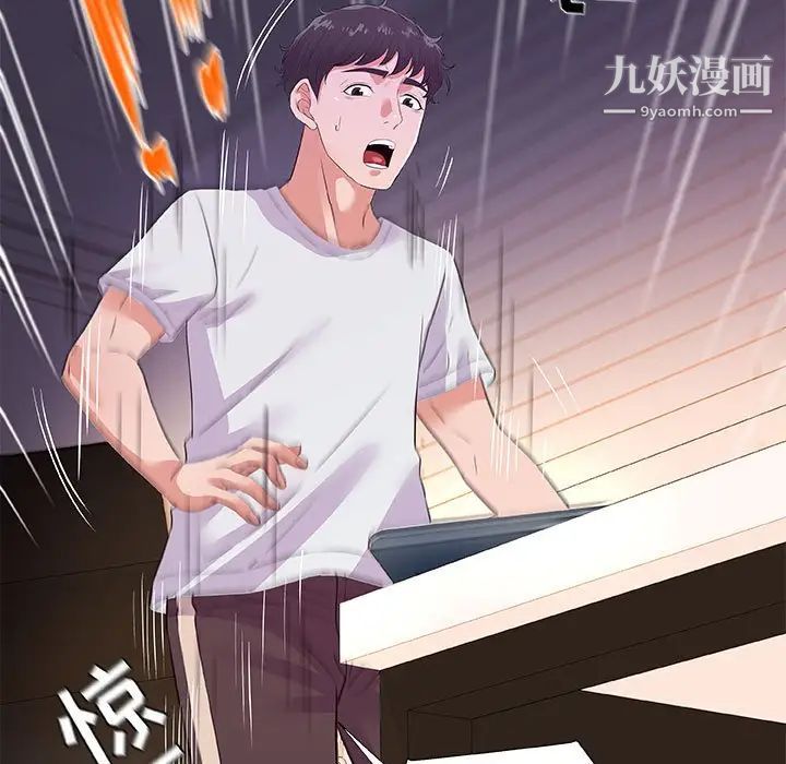 《朋友以上,恋人未满》漫画 第34話