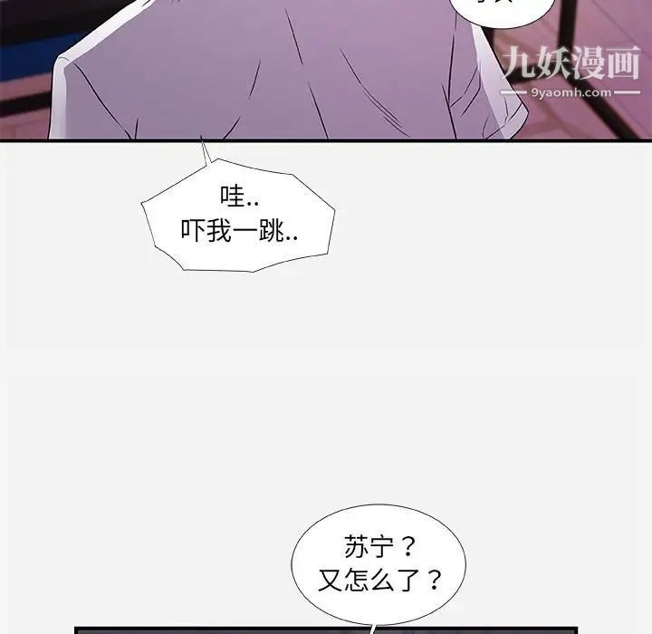 《朋友以上,恋人未满》漫画 第34話