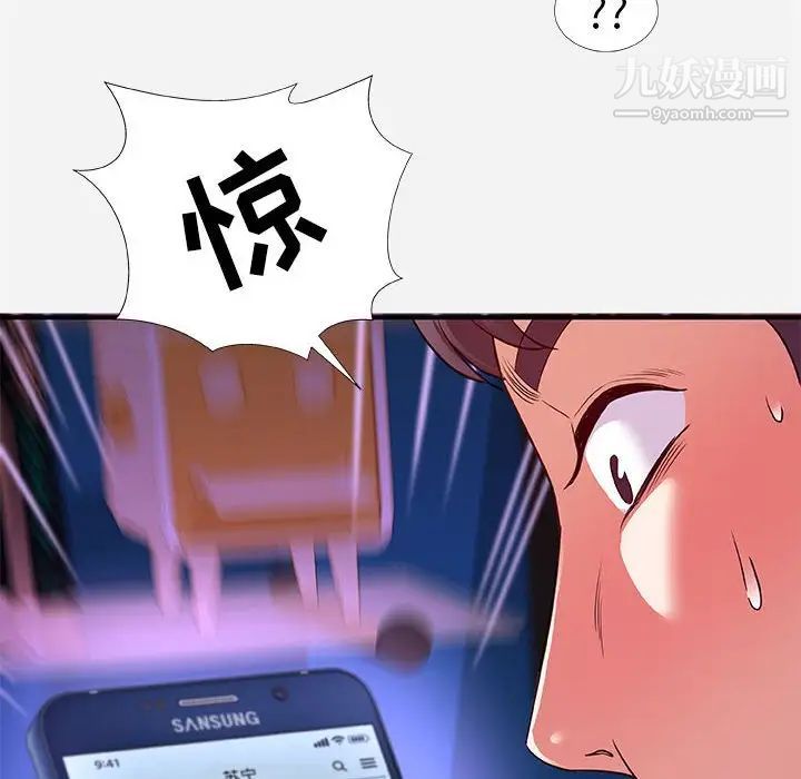 《朋友以上,恋人未满》漫画 第34話