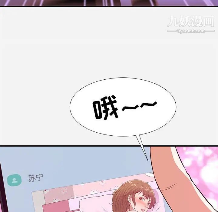 《朋友以上,恋人未满》漫画 第34話
