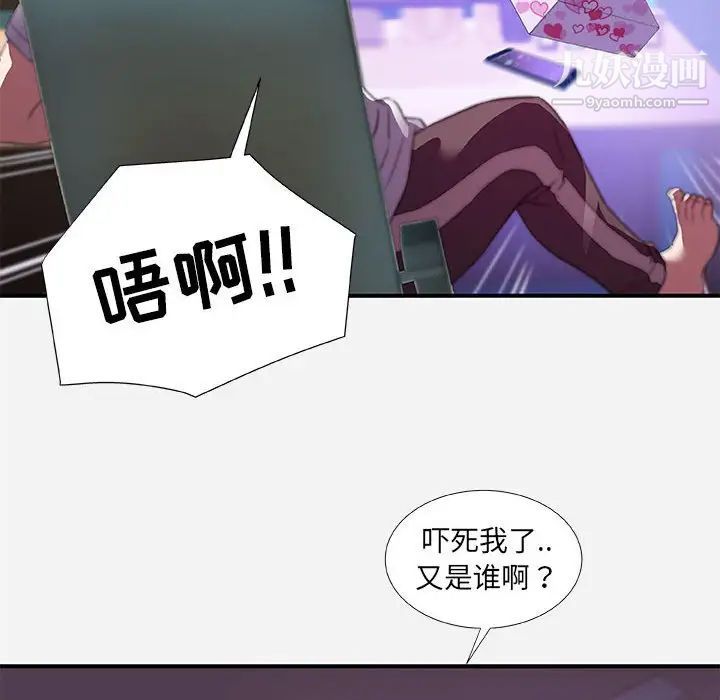 《朋友以上,恋人未满》漫画 第34話