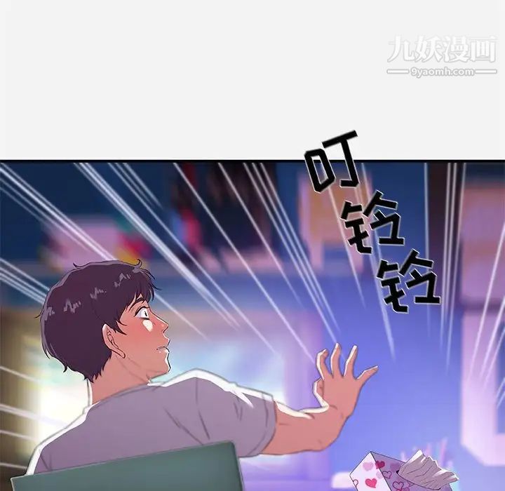 《朋友以上,恋人未满》漫画 第34話