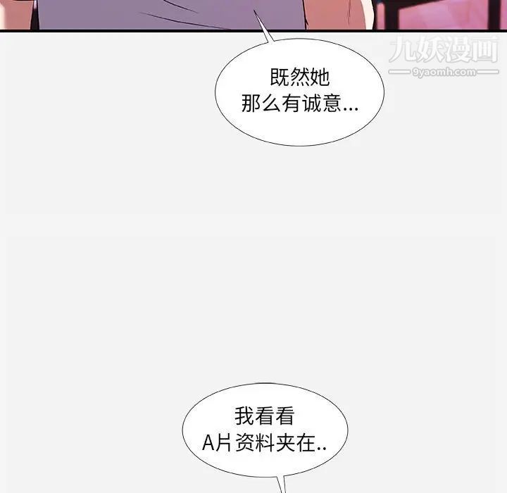 《朋友以上,恋人未满》漫画 第34話