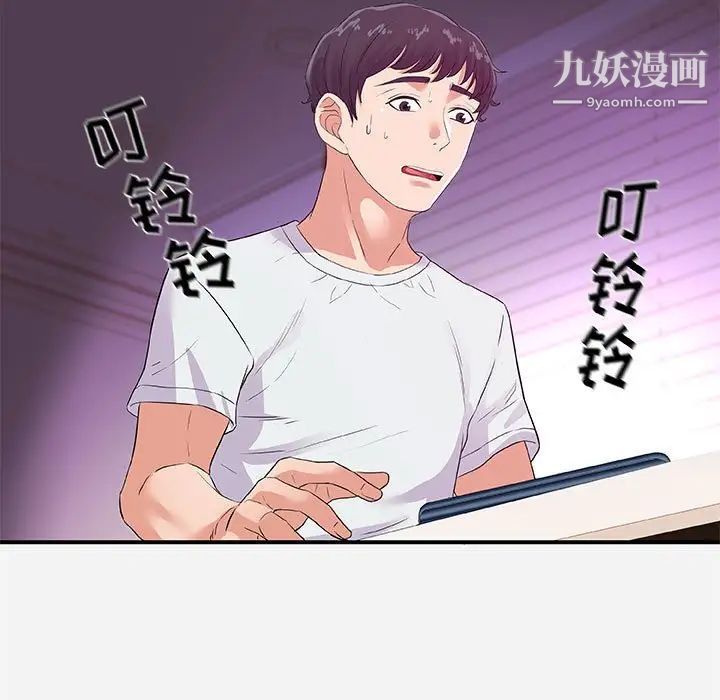 《朋友以上,恋人未满》漫画 第34話