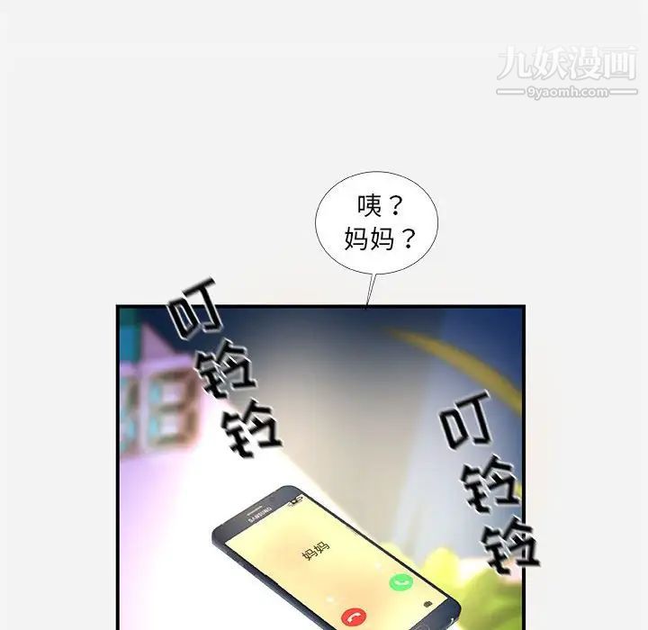 《朋友以上,恋人未满》漫画 第34話