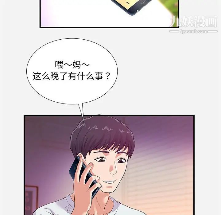 《朋友以上,恋人未满》漫画 第34話