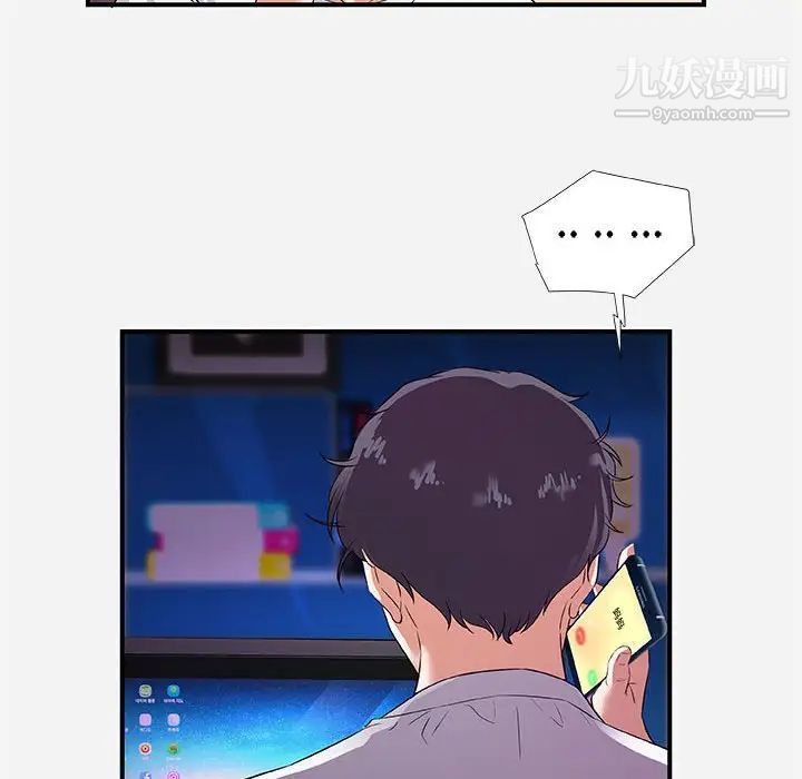 《朋友以上,恋人未满》漫画 第34話
