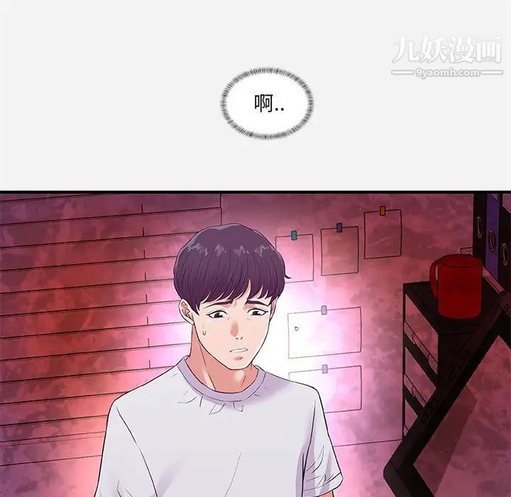 《朋友以上,恋人未满》漫画 第34話